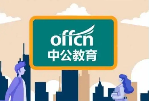 奋楫杨帆新征程-全国十大专业的选调生考试培训机构名单一览