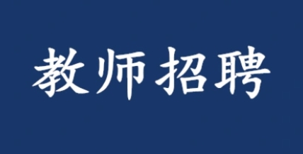 国内最新教师招聘培训机构十大品牌一览 10大教育培训机构品牌