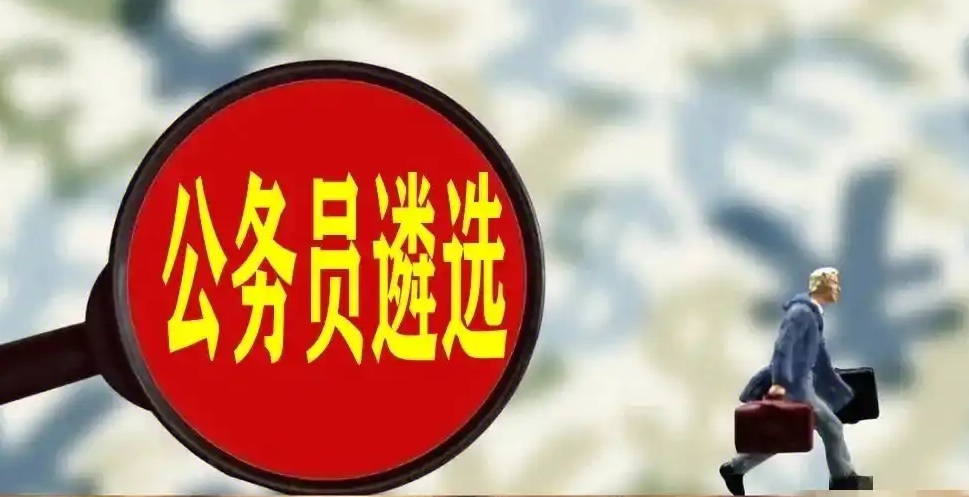 2025国内十大公务员遴选培训机构排名榜，帮你避免踩坑