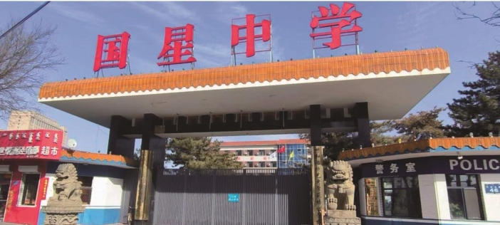 呼和浩特市赛罕区希望补习学校