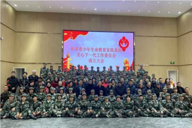 重庆环帝锦辉青少年素质教育基地