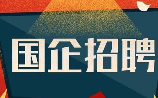 轻松上岸的秘诀-名单首发2025全国top10国企招聘培训机构