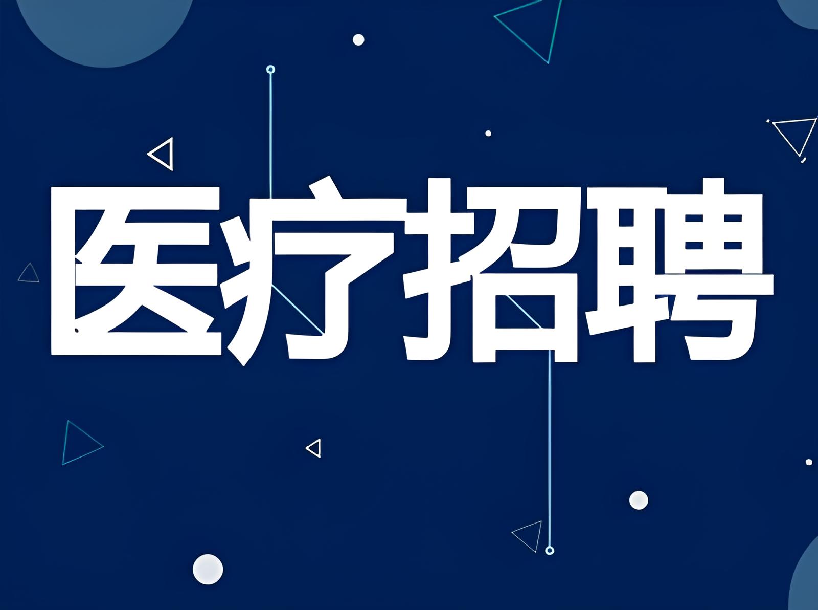 实力盘点国内声名显赫的十大医疗卫生招聘考试培训机构