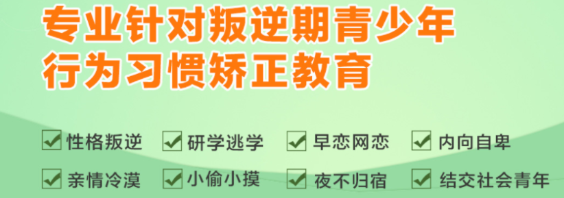 网瘾克星!江西青少年叛逆戒网瘾矫正学校十大排名一览推荐