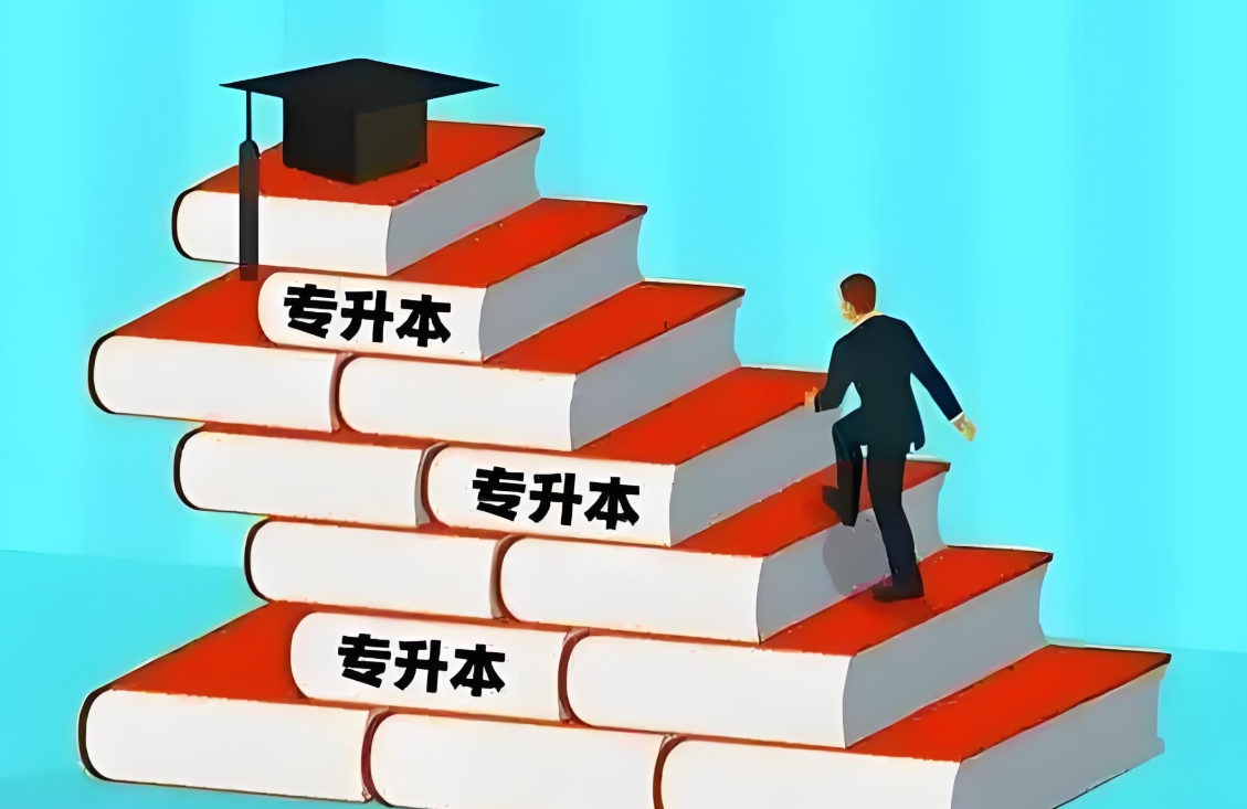 全国十大专升本培训机构实力榜排名！