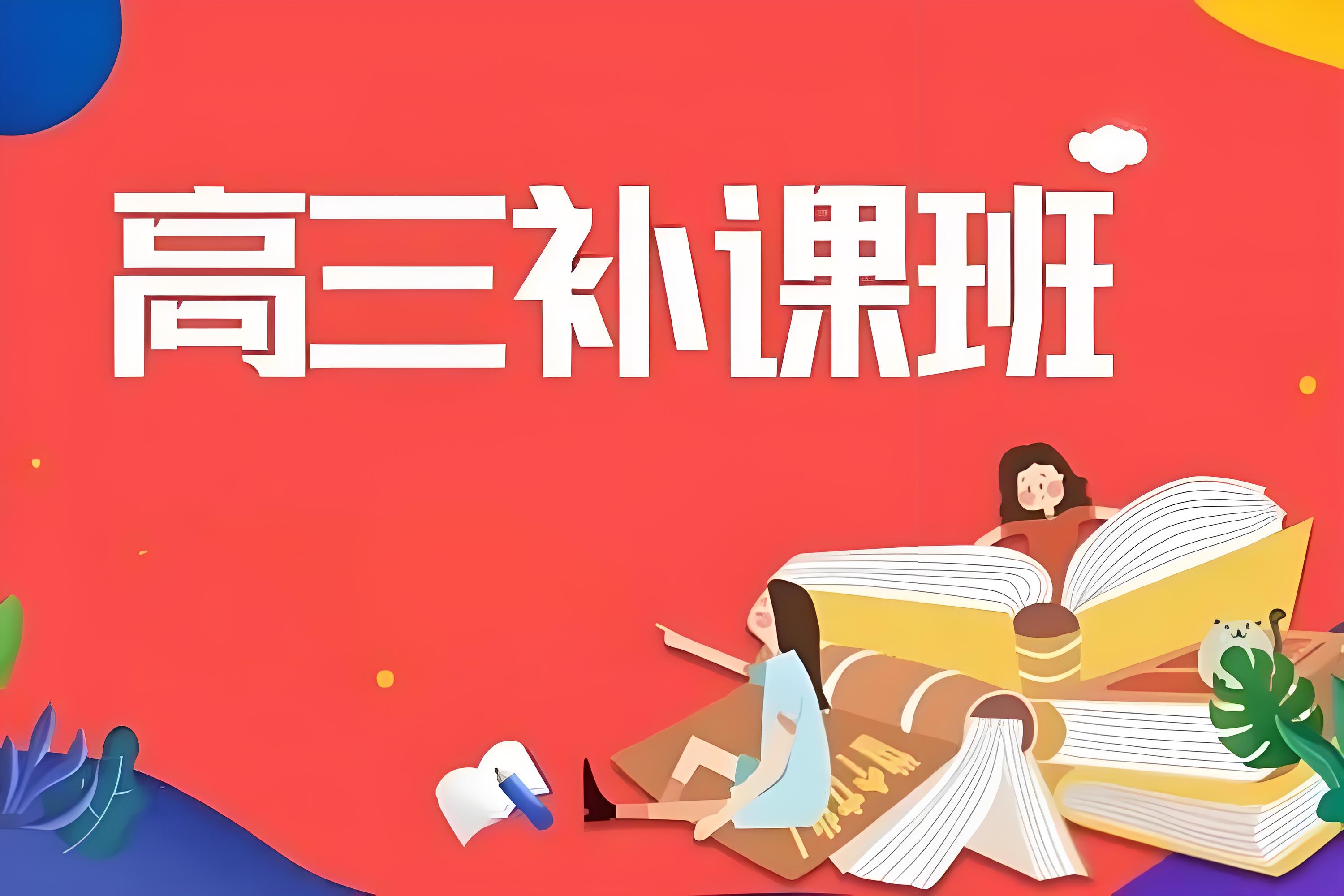 福州TOP10高三全日制集训冲刺班名单力荐公布
