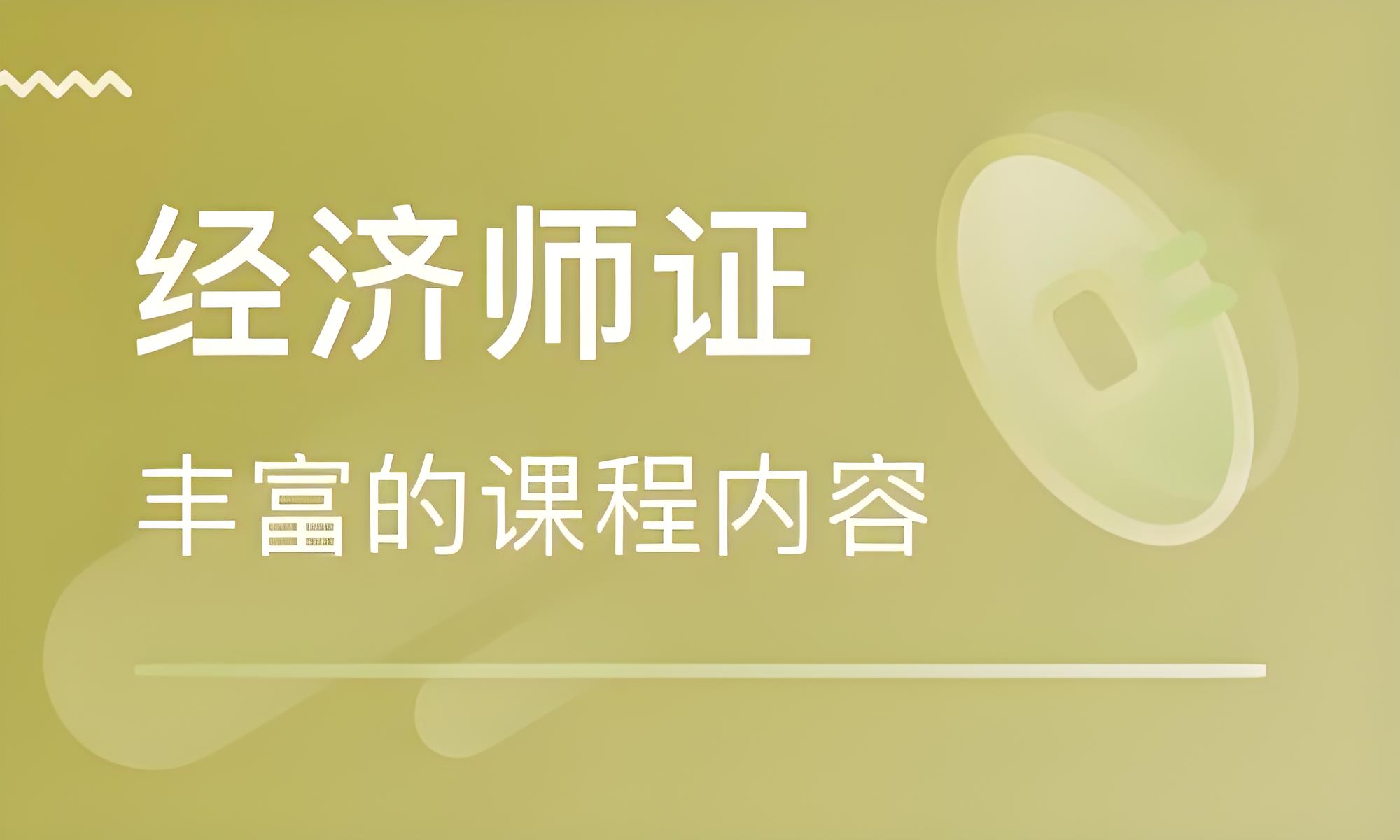 引领时代洪流25年全国经济师考试培训机构优秀榜单排名揭晓