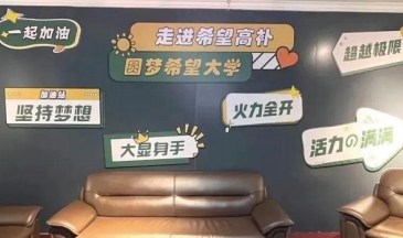 TOP榜!呼和浩特高三全日制辅导机构十大排名汇总