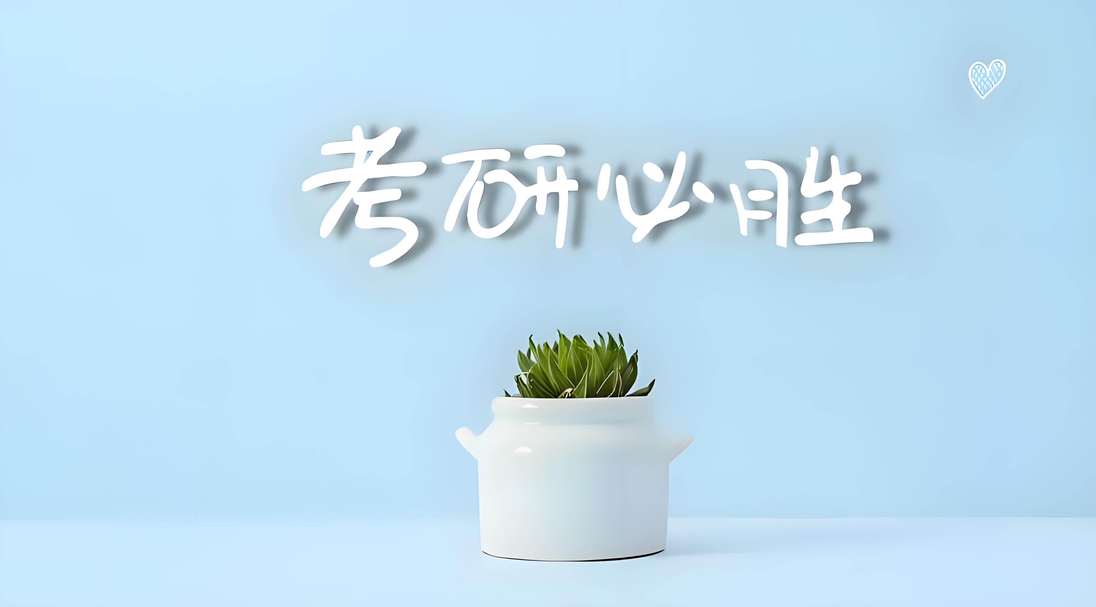 杭州10家排名靠前的考研二战辅导培训机构名单出炉