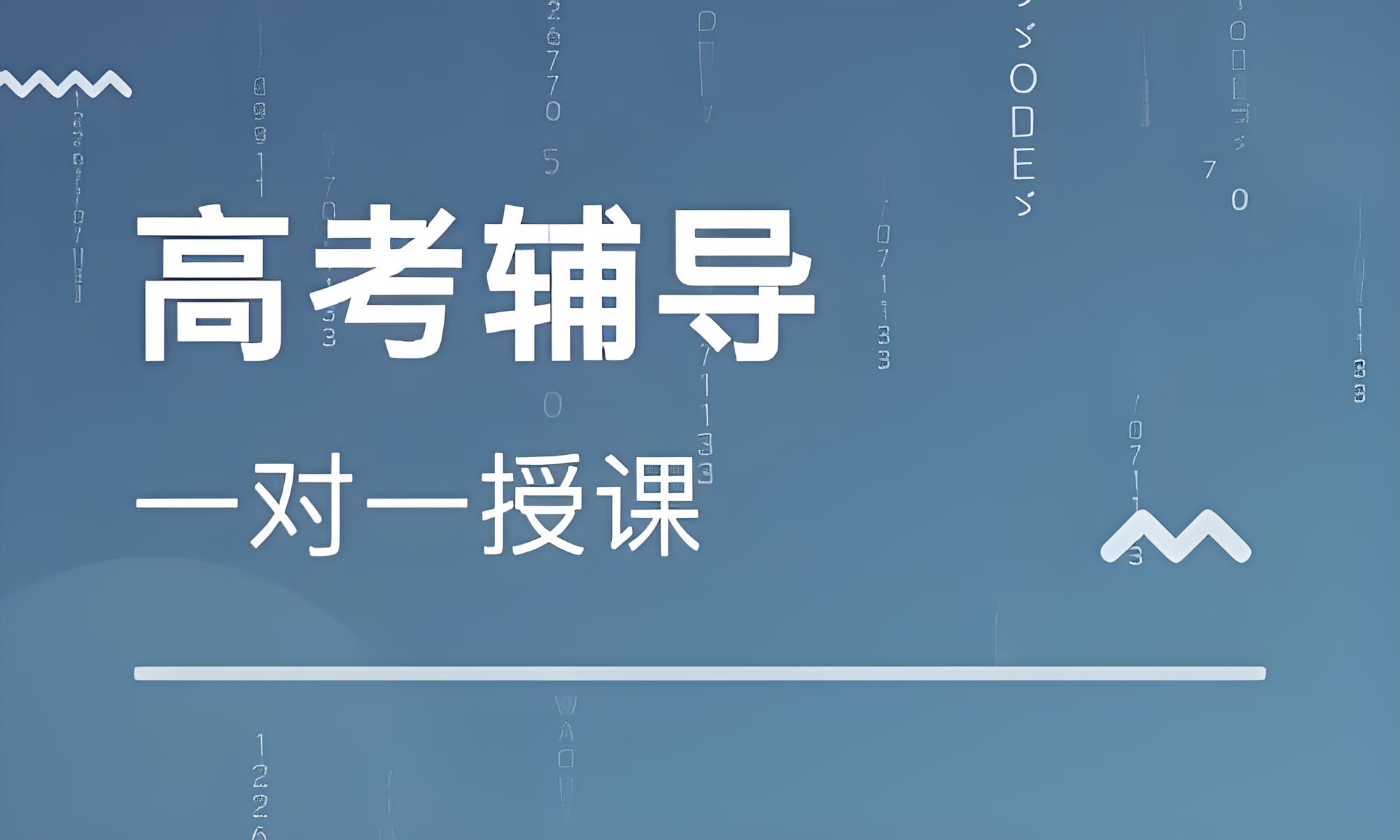 假期精选西安高三高考寒假集训全科辅导机构十大名单出炉