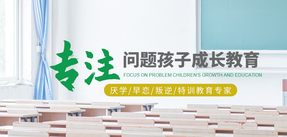 实时更新！济南口碑好的叛逆青少年特训基地十大名单一览