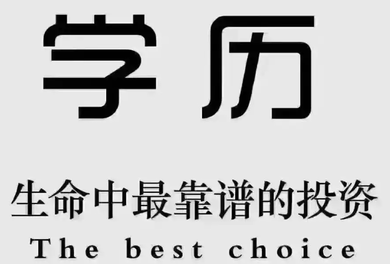 国内力推专业性强的成人学历辅导机构今日精选名单公布