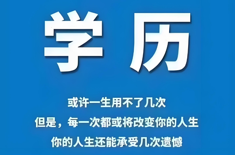 国内目前实力强的成人学历提升机构名单榜首一览