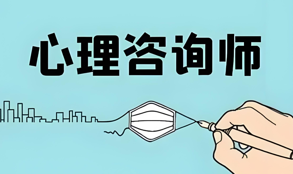 2025国内10大心理咨询师有名的培训机构最新排名
