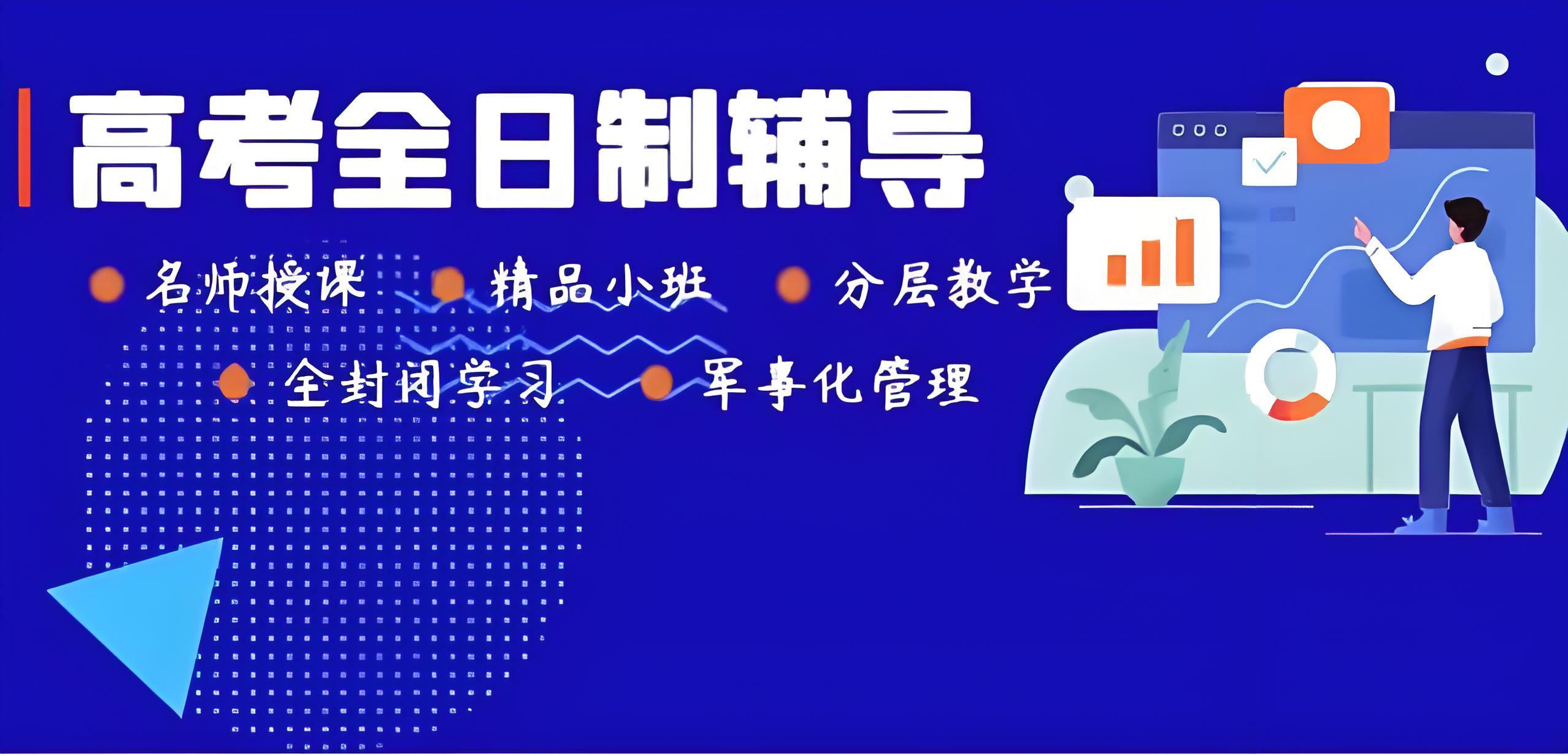 开启智慧之窗-广州2025高三全日制辅导学校top10名单公布