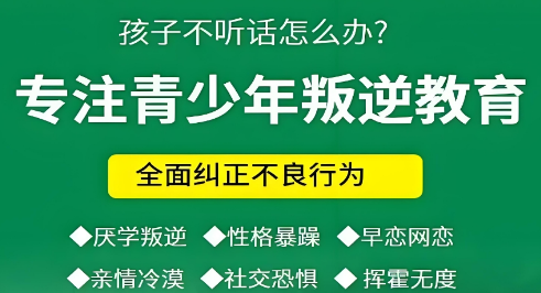 江西【今日榜单】优质青少年叛逆矫正学校名单前十排行榜