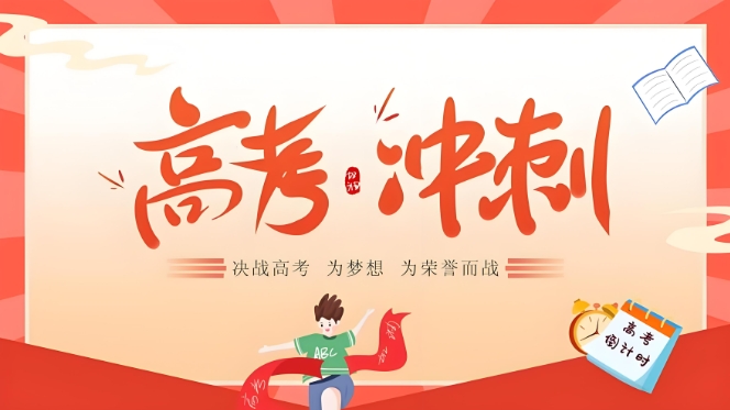 广州正规高三冲刺辅导学校口碑前十名排行榜汇总