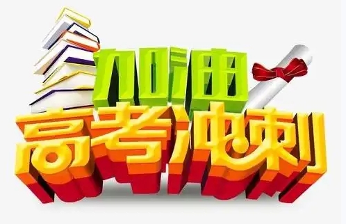 呼和浩特非常受欢迎的高三冲刺辅导学校名单榜首一览