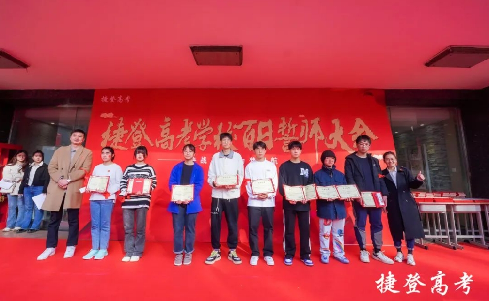 郑州10大高三全日制辅导机构排名-郑州捷登高考学校