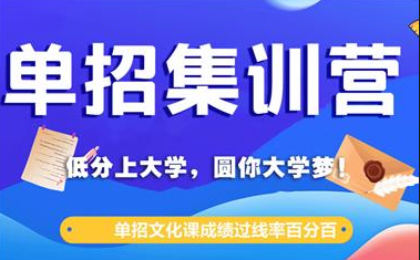 西安实力榜TOP10单招培训学校名单公布一览