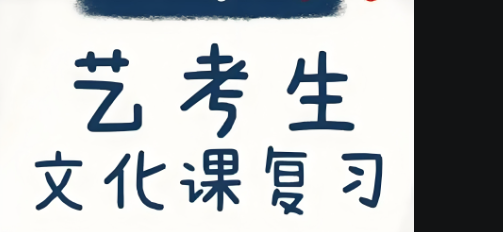 速览国内广州艺考文化课教育学校排名前十名单汇总详情
