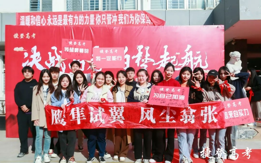 郑州口碑排名高三全日制十大辅导机构名单一览-郑州捷登高考学校