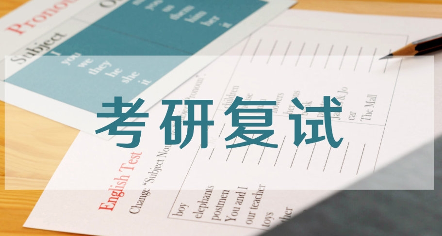 杭州市强推考研复试机构排行榜前十名单公布1