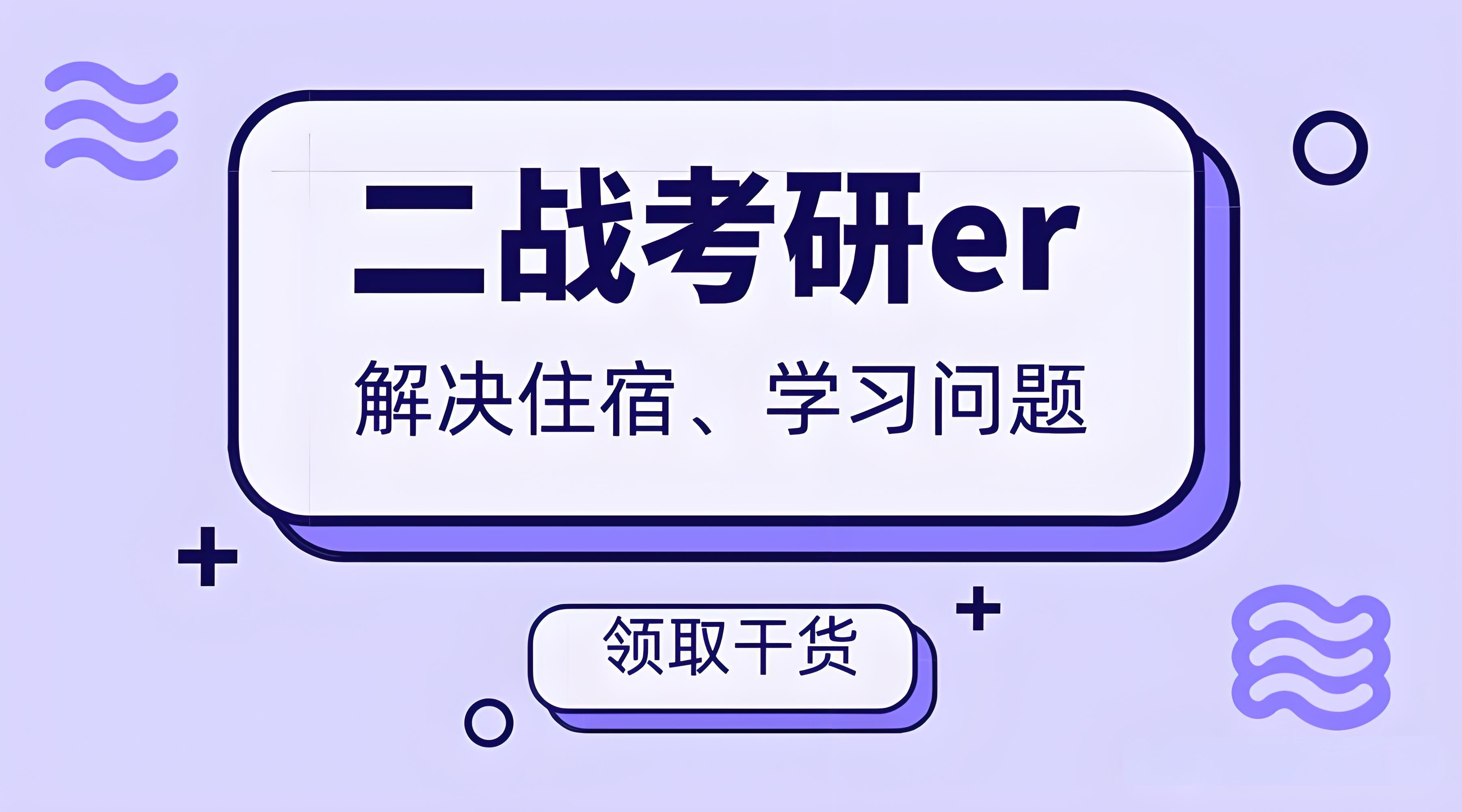 行业瞩目-杭州考研二战培训补习学校优秀排名集锦