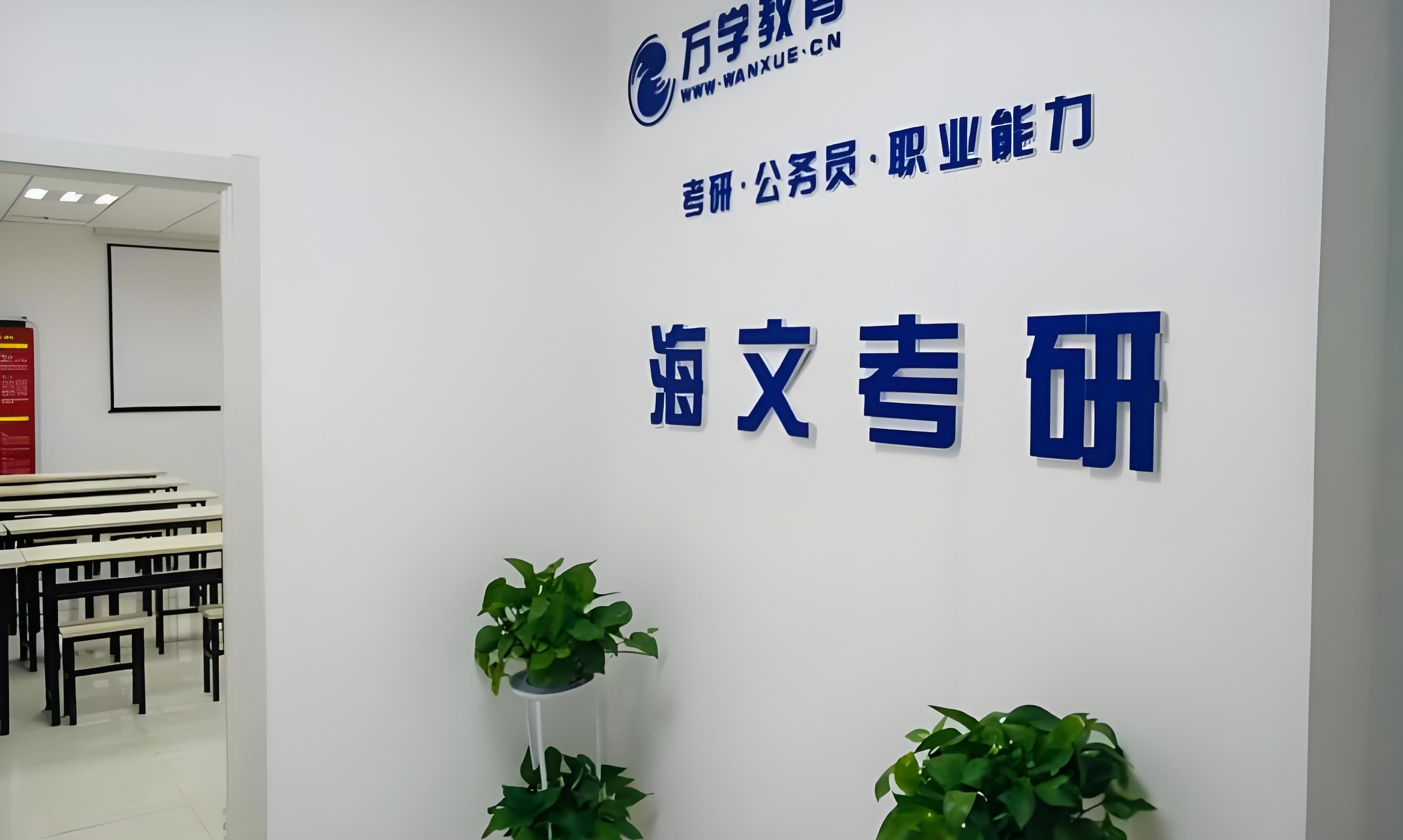 步步高升-浙江10大考研半年集训辅导机构排名甄选