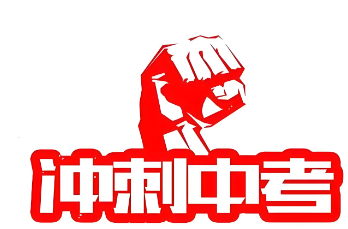 河南郑州针对性教学的中考冲刺补习知名学校十大榜单重磅公布