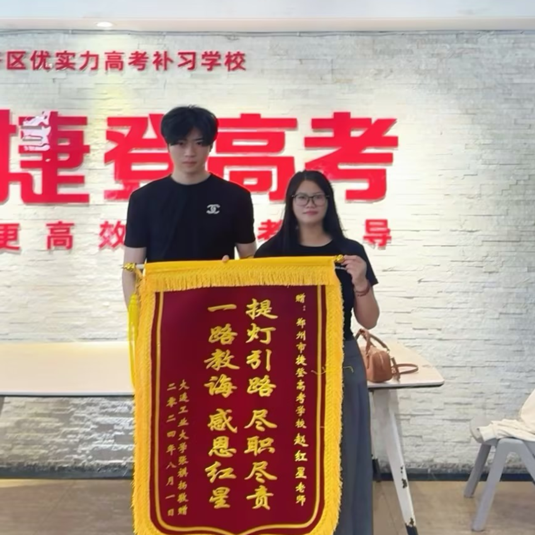 一览郑州高三半年班辅导机构排名