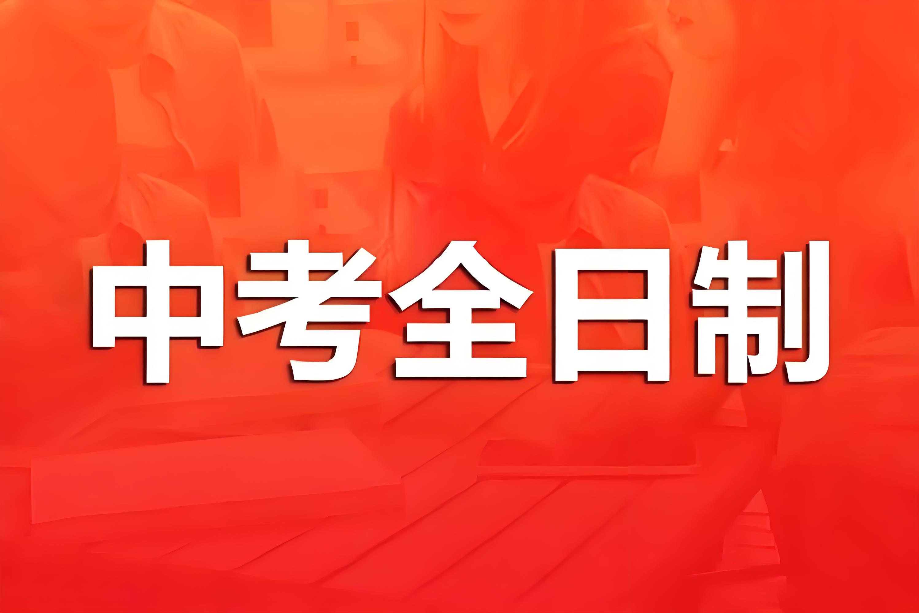 福州本地中考集训辅导学校-提升成绩的秘密武器