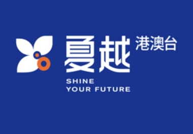 盘点口碑绝佳的十大港澳台侨联考补习辅导机构排名榜