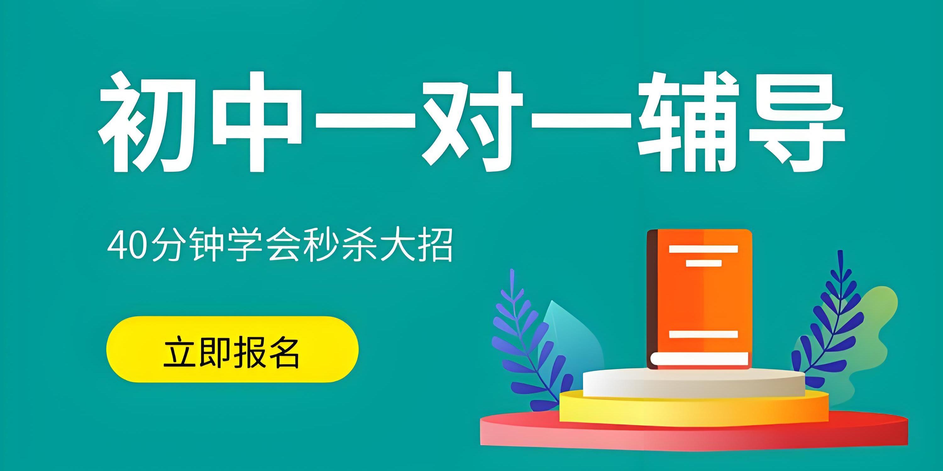 更新福州鼓楼区10大初三1对1全日制辅导机构