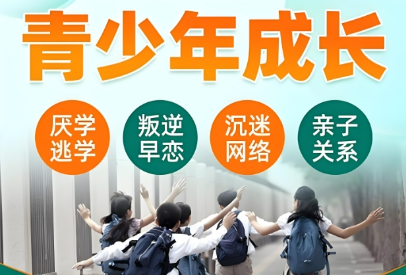 聚焦榜单-湖南top10榜全封闭式叛逆青少年管教学校排名宣布一览
