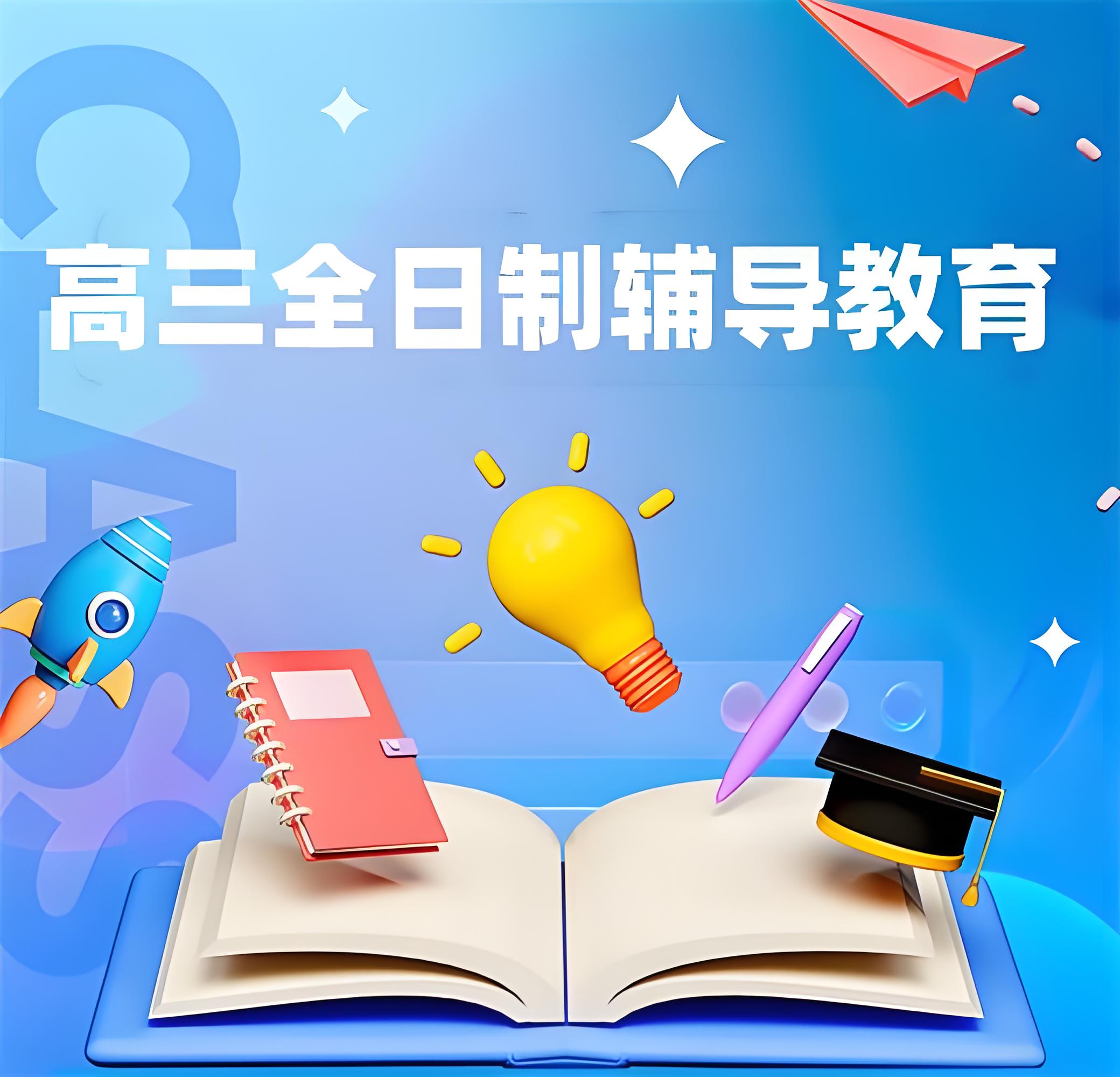 重磅推荐福州排名前十的高三文化课冲刺辅导学校的排名更新
