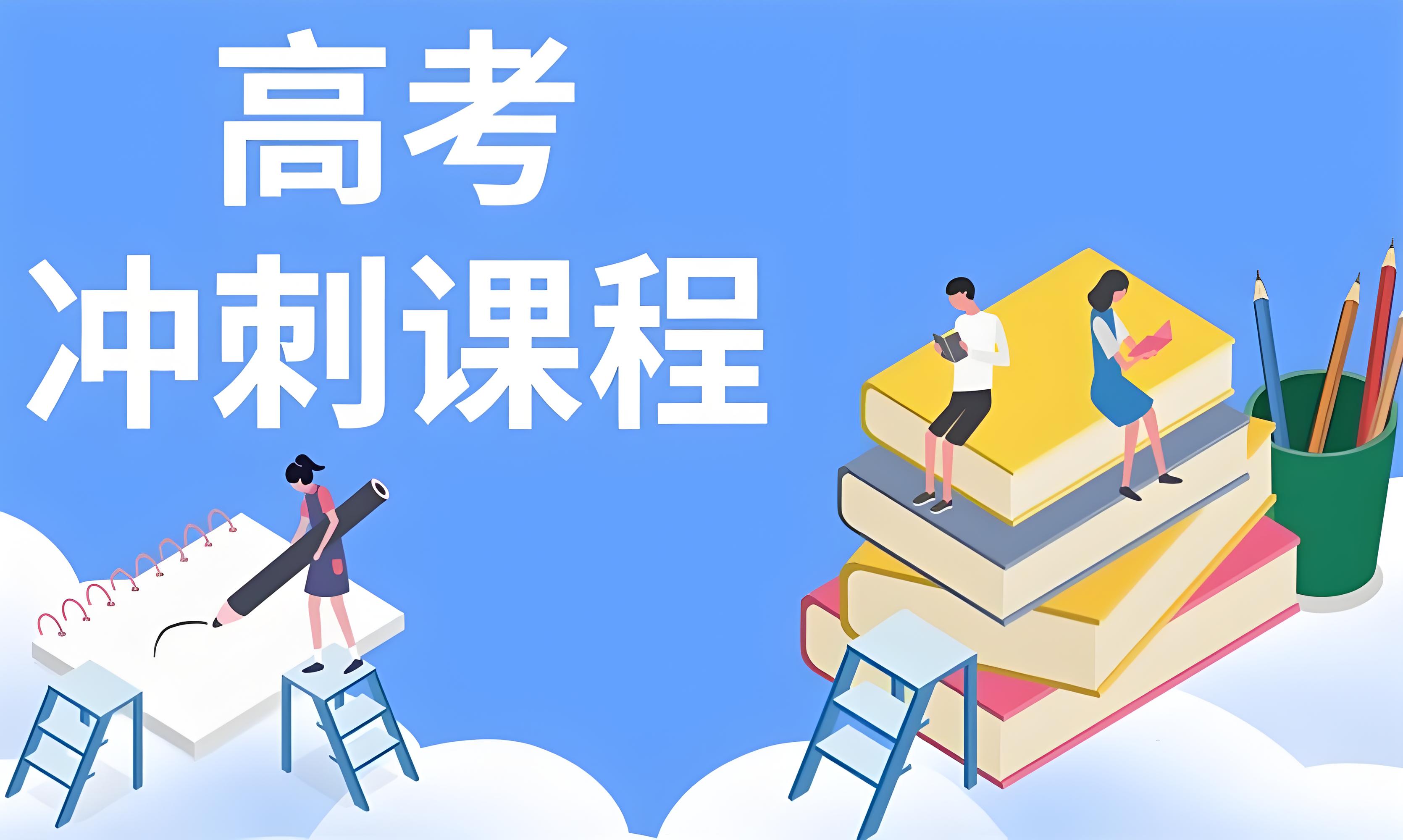 力挽狂澜-福州高三文化课集训教育补习学校排名揭晓