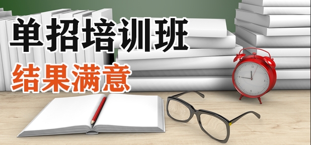 陕西西安2025单招文化课补习学校甄选名单汇总