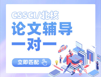 国内排名前列的论文辅导机构十大名单出炉
