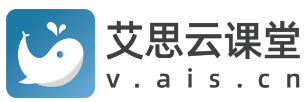 艾思云课堂