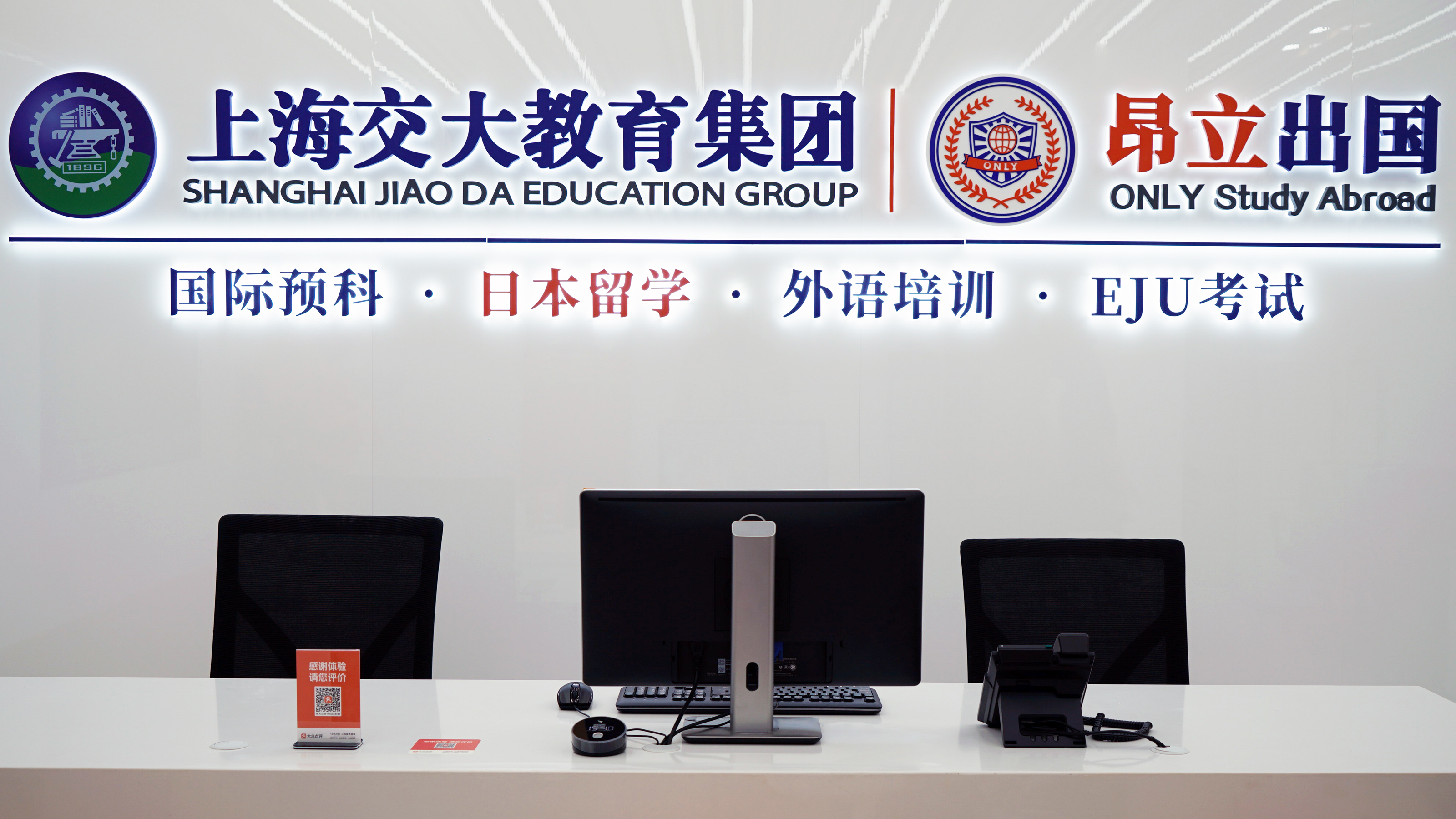 精选上海TOP榜前列的日语辅导培训机构甄选一览1