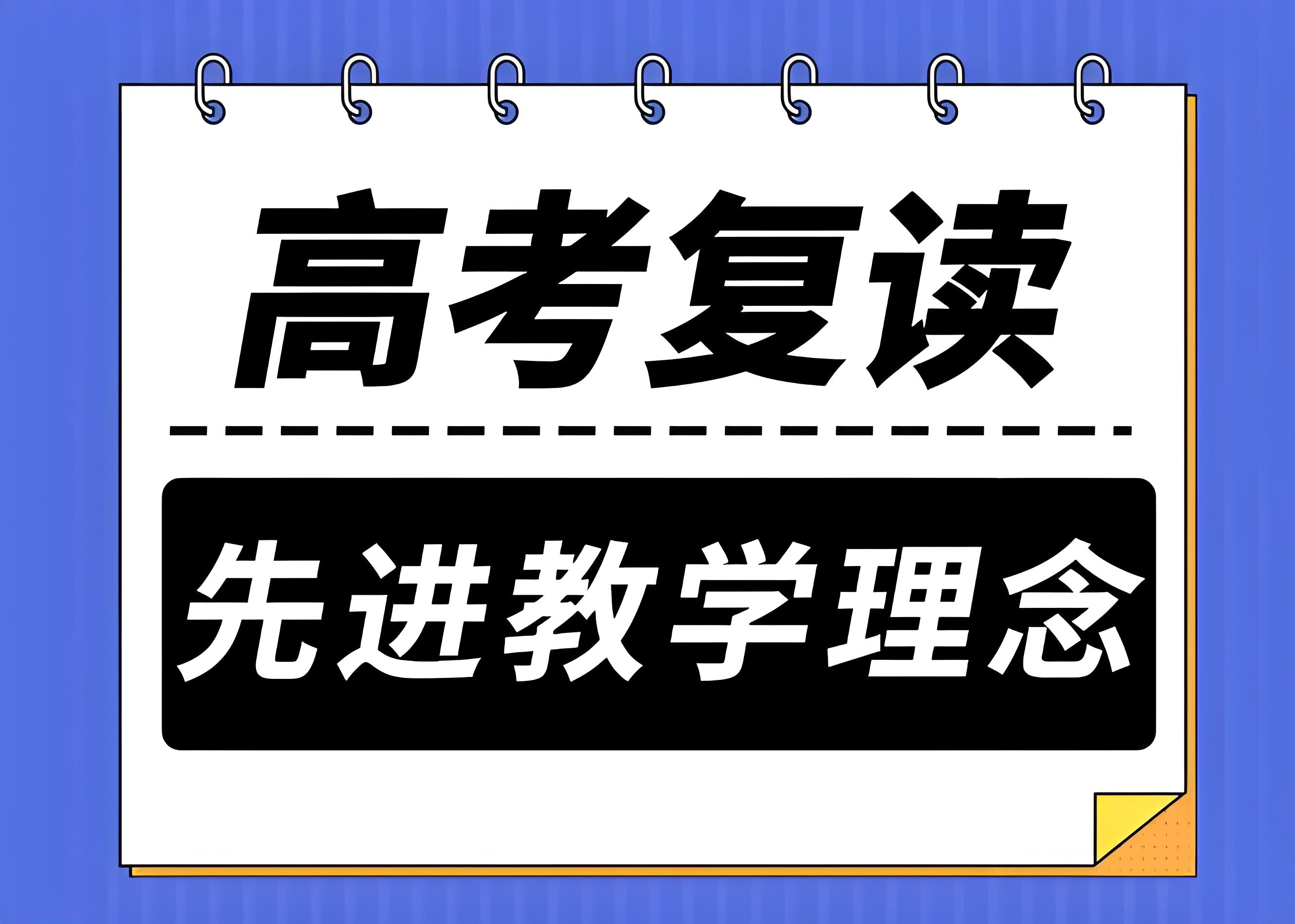 长春办学历史悠久的10大高考复读全科培训教育机构