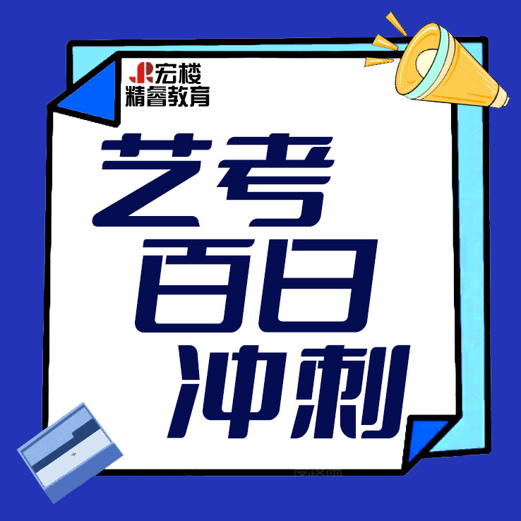 10佳山西太原地区艺考生百日冲刺补习学校排行榜汇集
