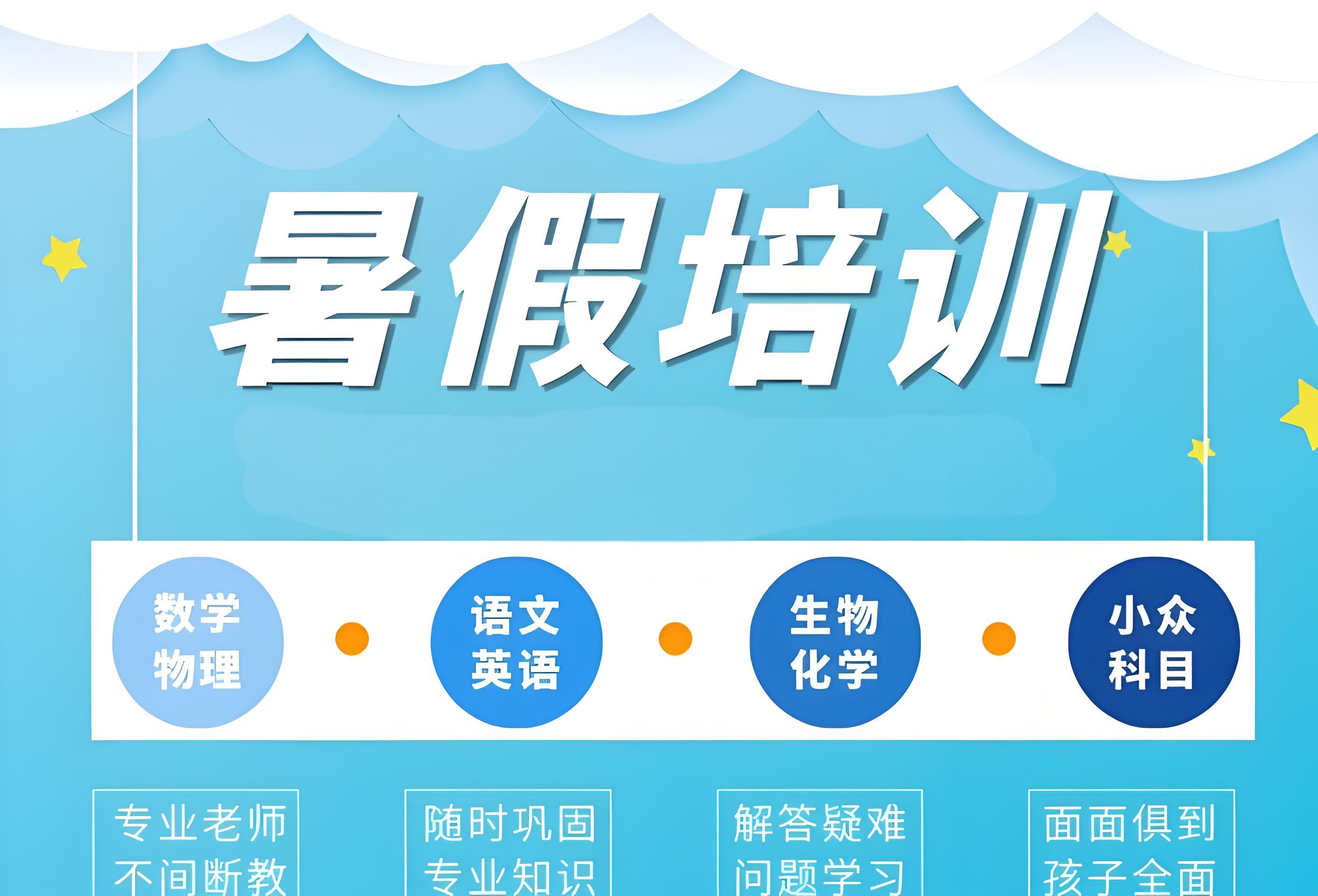 福州高三暑假衔接文化课辅导学校-打基础-提分高效