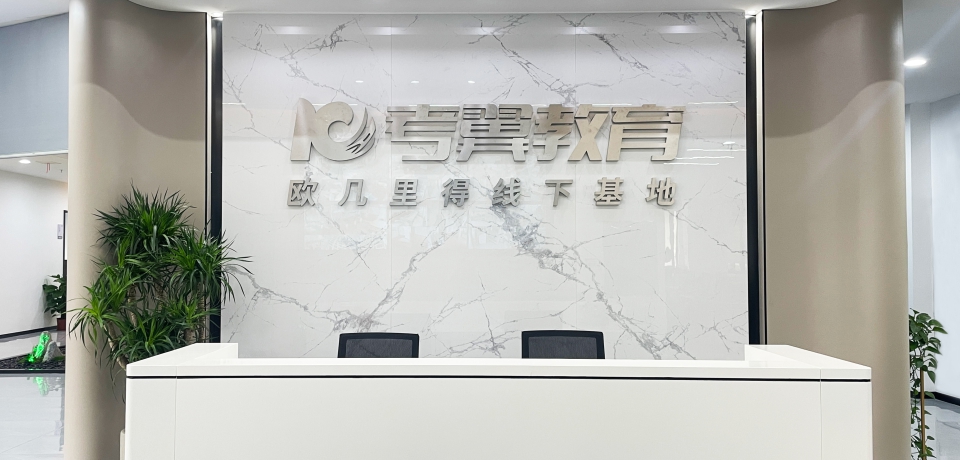 长沙正规推荐十大考研集训营排行榜今日出炉