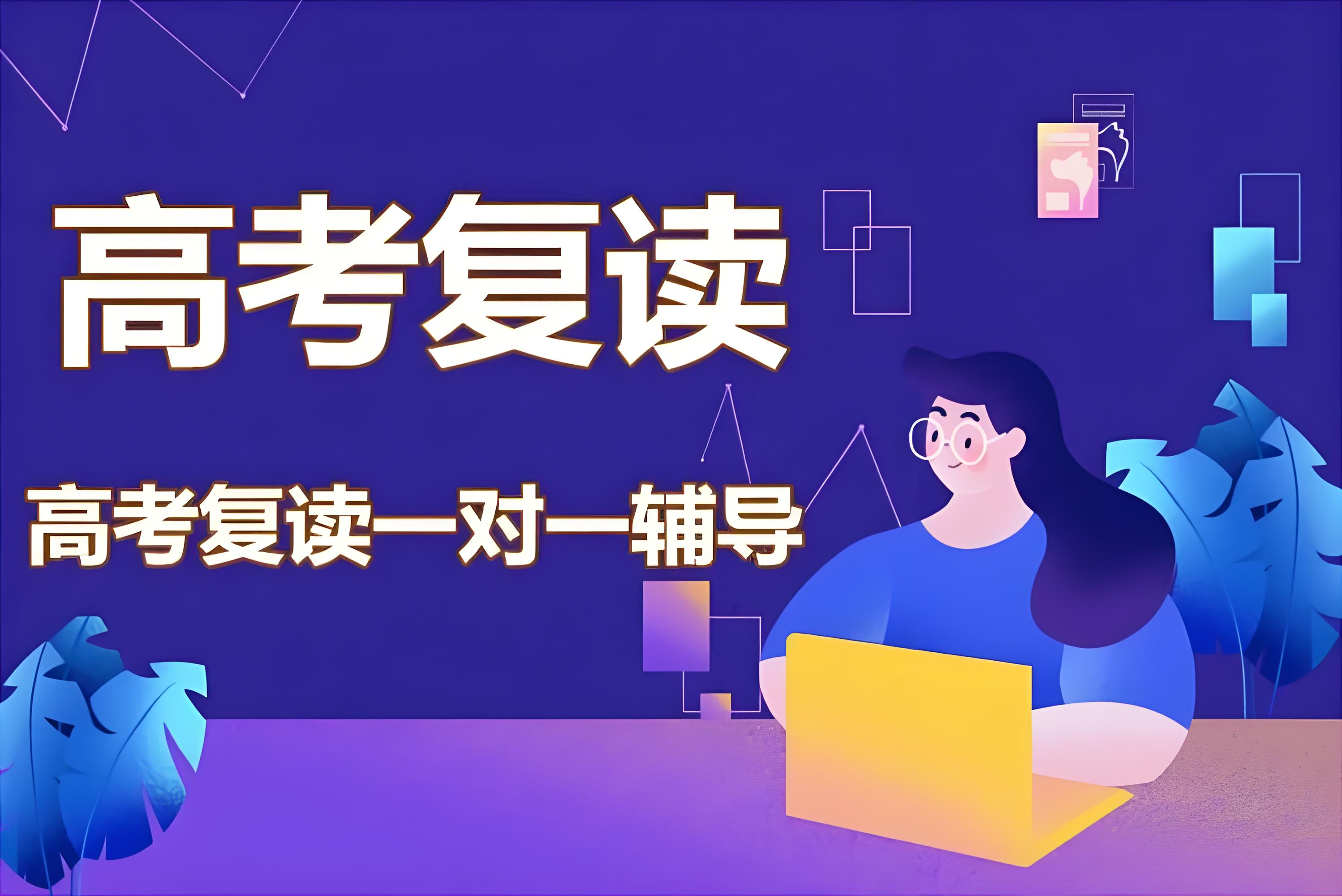 精选太原top10高考复读补习教育机构排名汇总