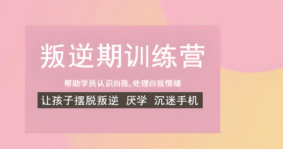 广东中山市TOP一览叛逆青少年叛逆早恋行为改正学校十大排名汇总