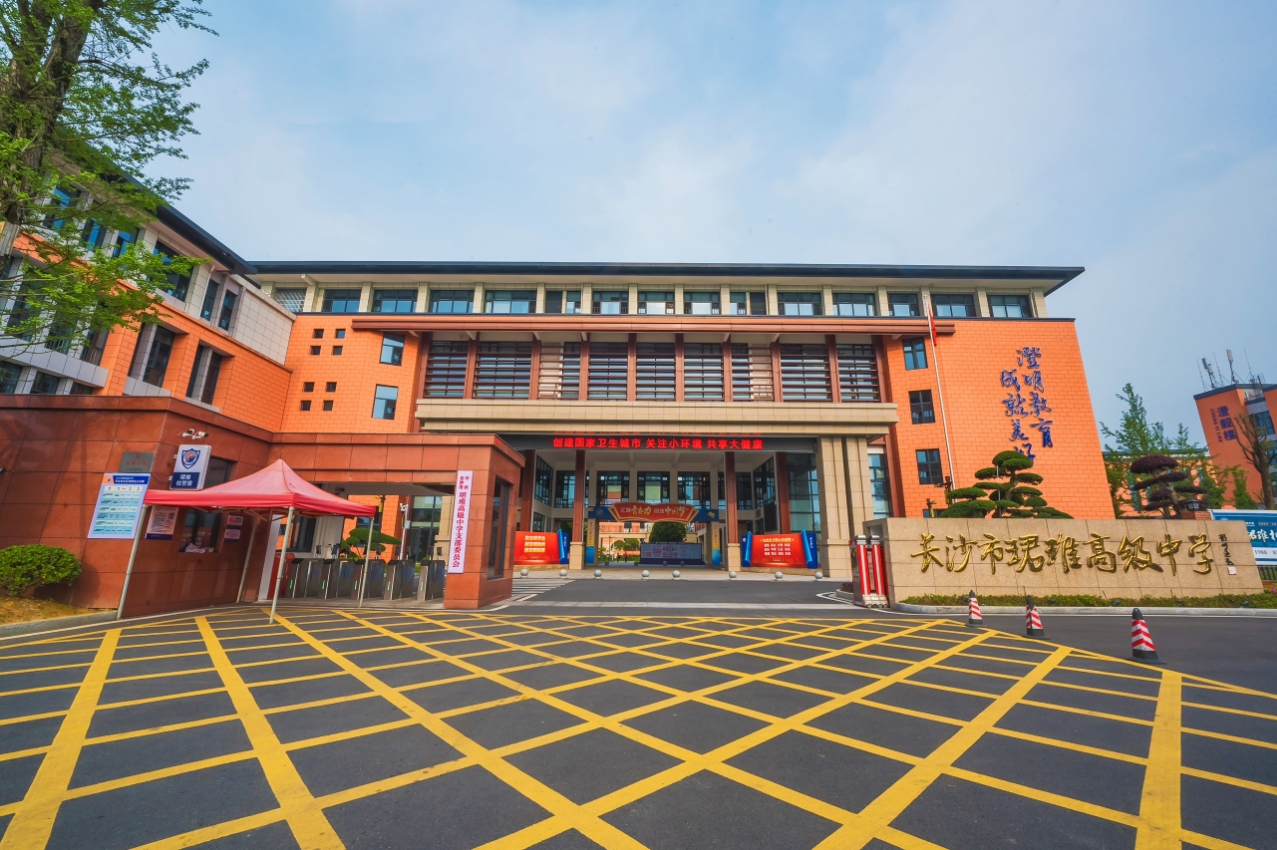 长沙排名前十高考复读辅导机构口碑一览表1