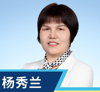 珺琟高级中学-杨秀兰