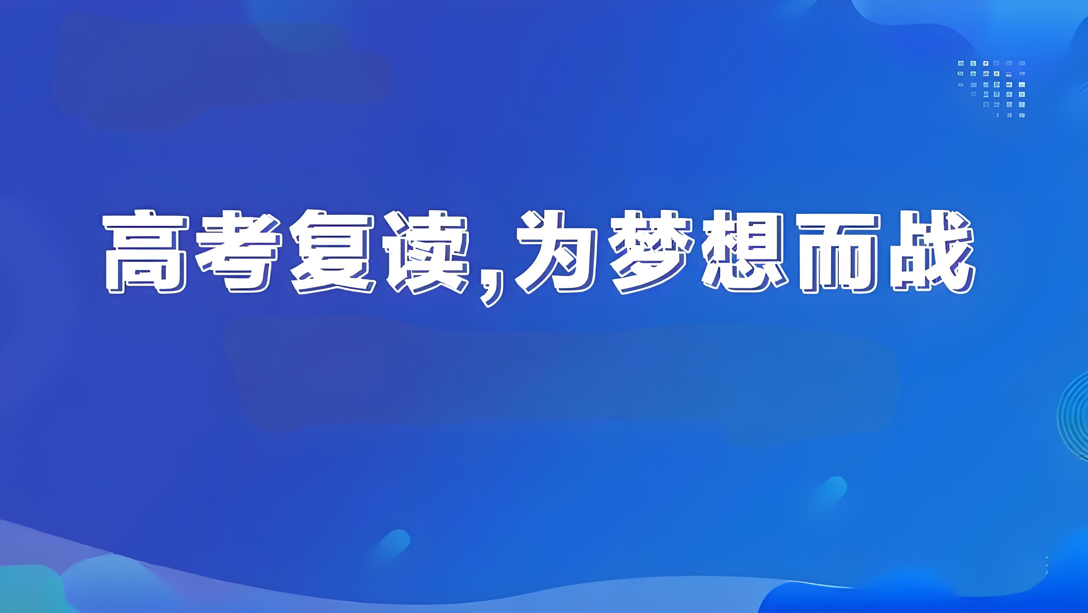 广州高三复读文化课补习教育机构10大名单公布